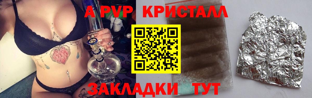 Alpha-PVP крисы CK  Alfa_PVP СК КРИС  Вход с VPN  APVP крисы CK  Острогожск 