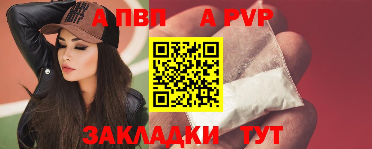 Alfa_PVP Соль Острогожск