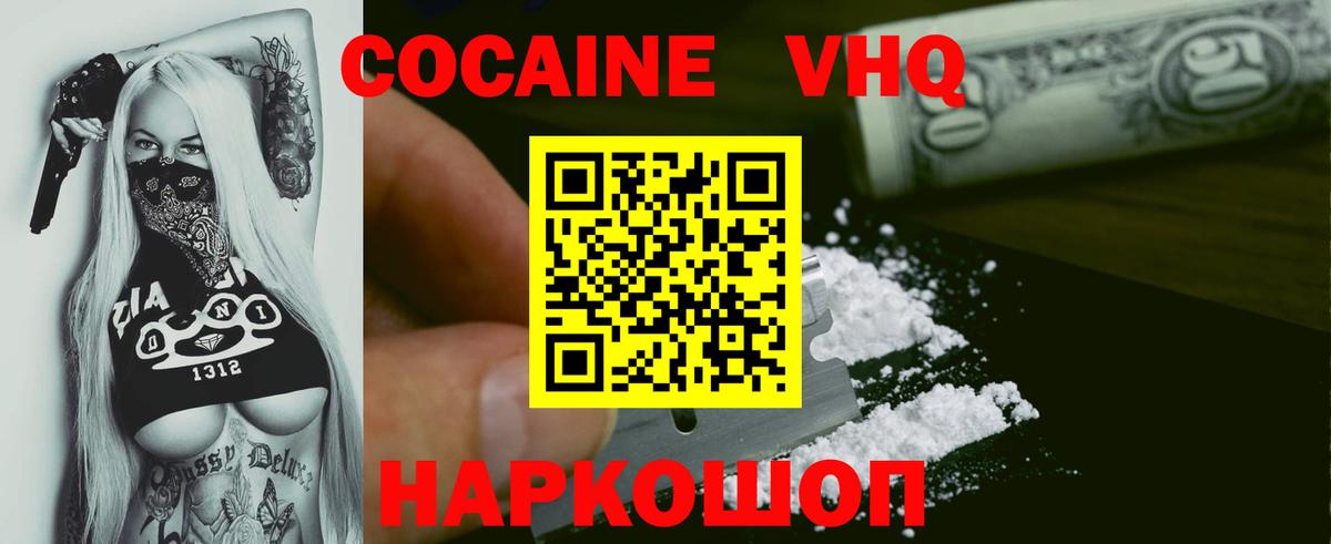КОКАИН Боливия Острогожск