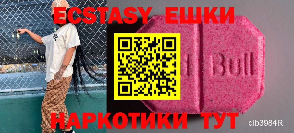 ЭКСТАЗИ MDMA  ЭКСТАЗИ диски  Острогожск  Вход с VPN 