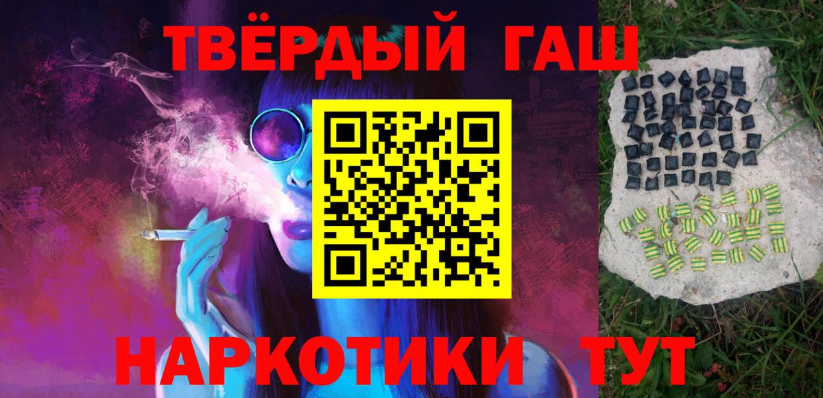 ГАШ  ГАШ AMNESIA HAZE  наркота  Острогожск  Вход с VPN 