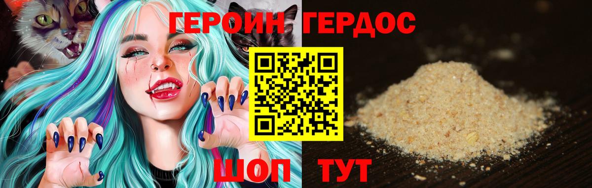 Героин  ГЕРОИН афганец  Вход с VPN  Острогожск 