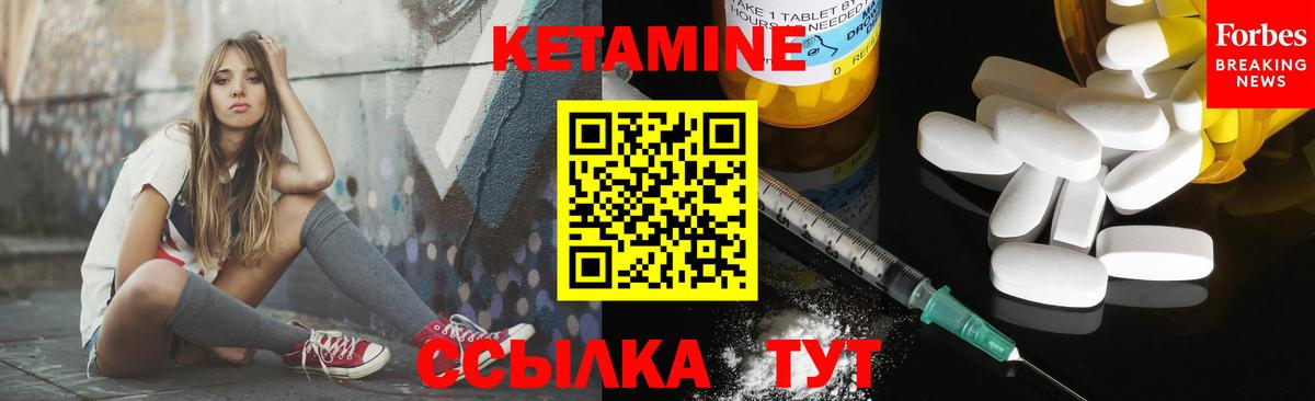 Кетамин VHQ  КЕТАМИН VHQ  Острогожск  Вход с VPN 