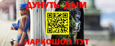 гашишное масло Братск
