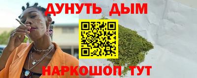 гашишное масло Братск