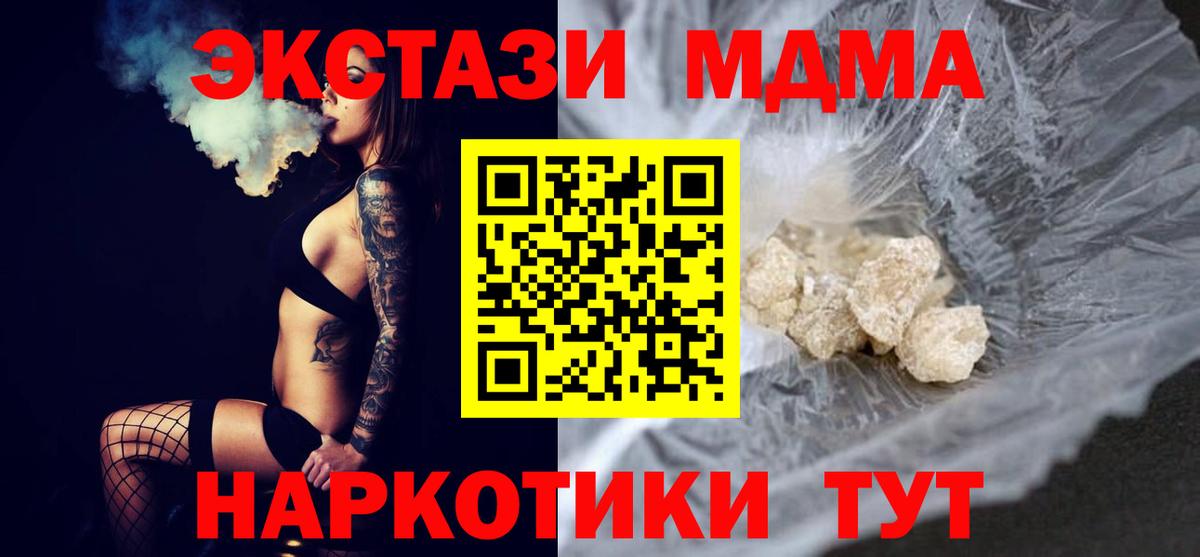 MDMA Molly  МДМА Molly  Острогожск  МДМА  Вход с VPN 