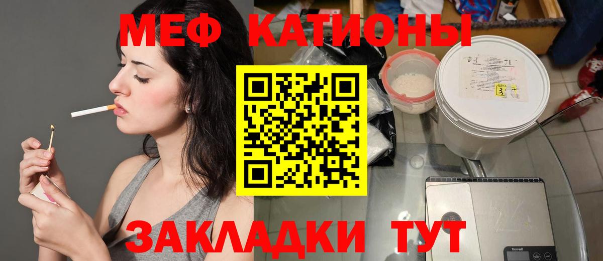Острогожск  Меф 4 MMC  МЕФ mephedrone  МЯУ-МЯУ  Мефедрон  Вход с VPN 