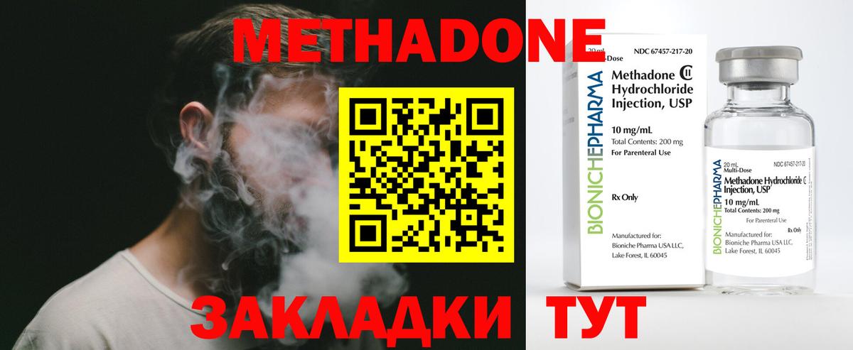 Метадон мёд  Вход с VPN  Метадон VHQ  Острогожск 