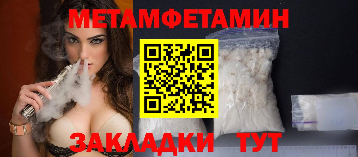 Метамфетамин Декстрометамфетамин 99.9%  Метамфетамин Декстрометамфетамин 99.9%  МЕТАМФЕТАМИН  Острогожск  Вход с VPN 