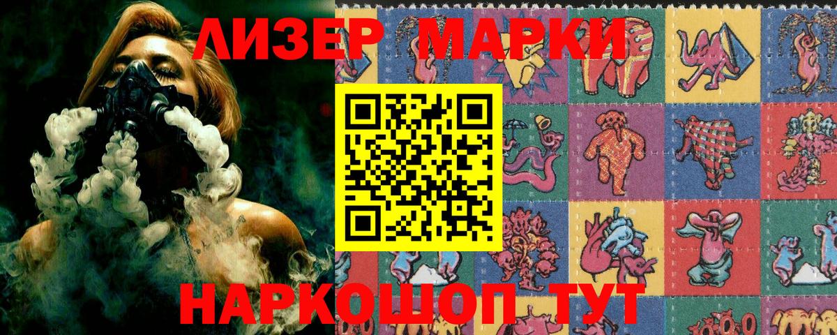 Марки N-bome 1500мкг  дарнет шоп  Вход с VPN  Марки 25I-NBOMe  Острогожск  Марки N-bome 1500мкг 