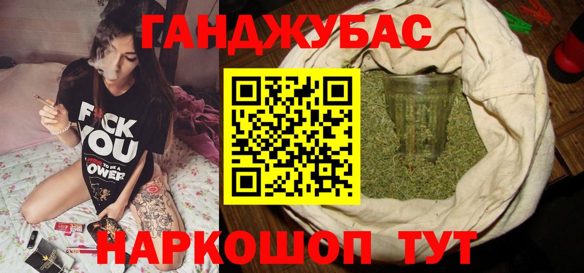 Бошки Шишки гибрид Острогожск